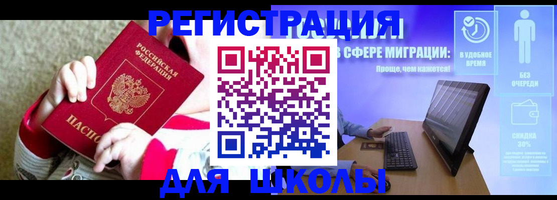 временная регистрация адрес в Магадане