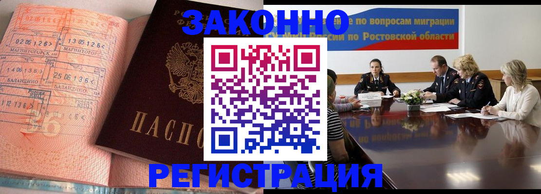 временная регистрация 2025 в Магадане