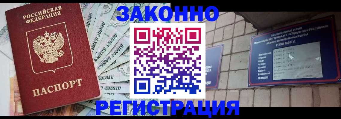 регистрация в Магадане