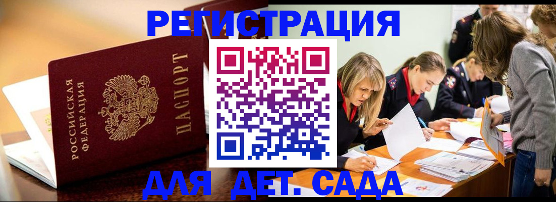 прописка поиск в Магадане